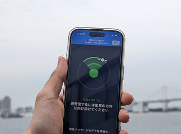 災害や遭難など通信がつながらない場合に備える。iPhoneで「衛星経由の緊急SOS」を使う方法