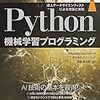 蔵書リスト【機械学習・統計編】