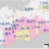 【豆知識】都道府県の特徴まとめ - 四国地方