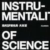 読了本ストッカー：『現代SF観光局』大森望／河出書房新社