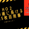 マーダーミステリー風エンタメゲーム「おろす大根役者線」プレイ感想