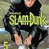 SLAM DUNK 新装再編版 5 (愛蔵版コミックス)