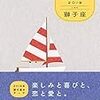 2018/12/3-12/9　獅子座の空模様