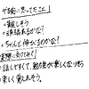 サッカーと勉強を両立できるようにがんばりたい!