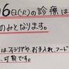 6/6(火)の診療について