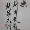 風雷益　易経　六十四卦卦辞