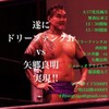 シアタープロレス花鳥風月