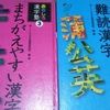 最新のテキスト・問題集などをもっと学校の図書室に置いて欲しい！～図書館（図書室）にある小学生向け学習本は…