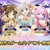 デレステ：Stage for Cinderella予選すべてを終えての総評。