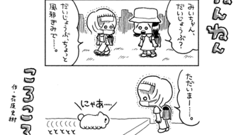 「ねんねんころころ」5月25日（783）