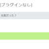 【WordPress】超簡単 記事内に吹き出し会話を挿入してみました