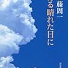 1972年12月のメモから　3