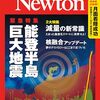 2231: Newton 2024年4月号