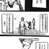 漫画野球