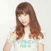 内田彩、1stソロライブ「アップルミント 〜Baby, Are you ready to go ?〜」感想【Twitterベース】