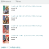 徹夜で伊藤悠先生のシュトヘルを読んでずっと泣いてた
