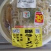 ラーメンの感想