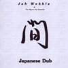 Jah Wobble & The Nippon Dub Ensemble『Japanese Dub』 