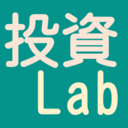 投資Lab