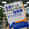 残した言葉、届いた本