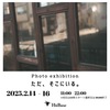Portrait photo exhibition