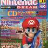 今Nintendo DREAM 2005/11(別冊付録1点、CD1枚付)という雑誌にとんでもないことが起こっている？