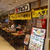 KITTE博多地下の「テムジン」で昼定食