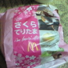 ソン=ギョウジャ始めました
