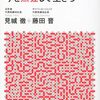 満たされているとハングリー精神が薄まる