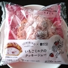 【ローソン】Uchi Café×ICHIBIKO「いちごミルクのクッキーシュー」食べてみた