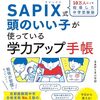 2024年・新年のご挨拶と、子どもたちの近況など。