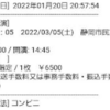 ちぇるぴが静岡に凱旋っっっ！！