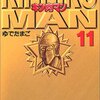 キン肉マン　１０～１２