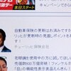 毎回表示されるＰＲにウンザリ