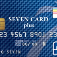 セブンイレブンがお得になるセブンカード・プラス徹底解説（2018年版）！その年会費やポイント制度等のメリット・デメリットまとめ。