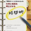 仕事をしながら勉強を続けるための７つのポイント