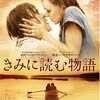 【エムPの昨日夢叶（ゆめかな）】第1010回 『夫婦で観ると仲良くなれる恋愛映画を思い出した夢叶なのだ！？』[11月23日]