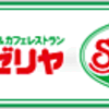 サイゼリアの合理的経営哲学がすごすぎる〜結果から逆算する〜