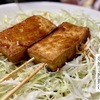 串焼き厚揚げ