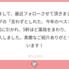 マシュマロお返事と購入品とカウントダウン 雑多w