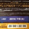 目指せ世界のユニバーサルスタジオパーク全制覇