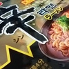 (/ω＼)☆ななの毎日ごはん日記☆（2024年10月17日1食2011kcal摂取）