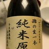 日常：寳娘を飲んでいる