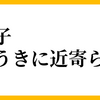 おはようございます😃