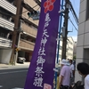 8/27、亀戸天神社大祭の巡行を観覧