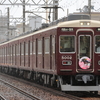 阪急今津線　5001&5002編成"桜花賞"ヘッドマーク