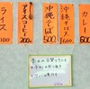  「ちゃんぷるー」で「サバの煮付け」(日替わり) ６５０円