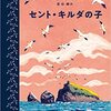 関連本で広がる世界