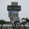 　サイクリング - 長野〜上越〜関田峠〜飯山〜奥志賀林道〜渋峠〜万座〜須坂〜長野 -(279km)