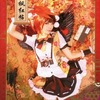 【同人誌52p/フルカラーコスプレ写真集/カバー付】東方楓紅帖 / ELY